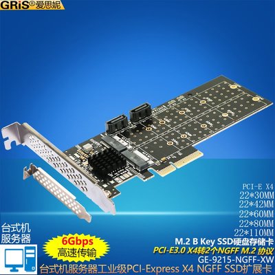 NGFF B-Key M.2擴充卡SSD固態硬盤盒桌機伺服器電腦marvell 88SE9215不支持RAID和NVME