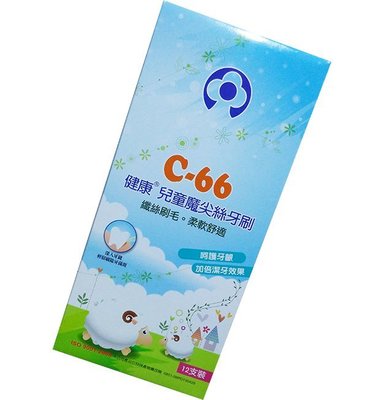雷峰C66 健康兒童魔尖絲牙刷一盒(12隻)