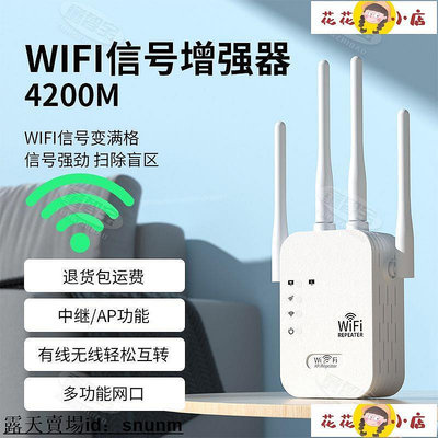 【現貨】信號增強器 WiFi增強器 WiFi信號放大器增強無線擴展器擴大中繼網絡路由器家用穿墻王接收