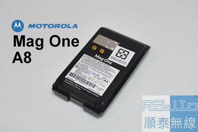 『光華順泰無線』 Motorola Mag One A8 A6 無線電 對講機 原廠 電池