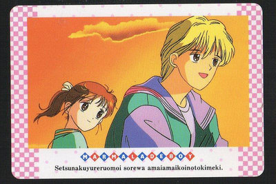 《CardTube卡族》(060929) 47 日本原裝橘子醬男孩 PP萬變卡∼ 1994年遊戲普卡