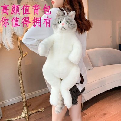 日本網紅款仿真動物貓咪公仔背包潮流雙肩包大容量毛絨玩偶正品~特價