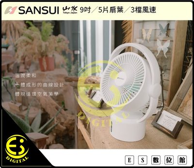 ES數位 免運 山水SANSUI 9吋LED驅蚊空氣循環無線DC扇 充電電風扇 循環扇 移動電風扇 露營SDF-0915
