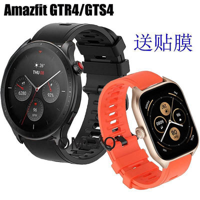 小Z代購#Amazfit GTR 4 GTS4 GTR4 錶帶 硅膠柔軟舒適運動腕帶 保護