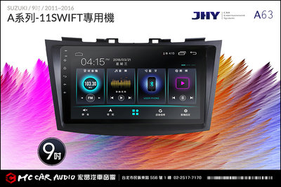 SUZUKI SWIFT 2011~16 JHY A63 安卓多媒體導航主機系統 9吋專用機 H1457
