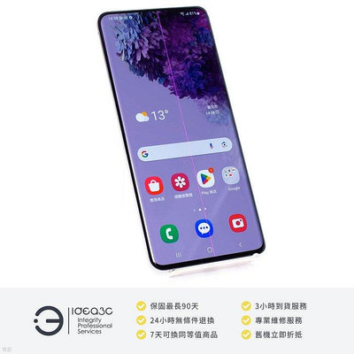 Samsung Galaxy S20+ 5G 12G/128G 晴空白【螢幕紫線】SM-G9860 6.7吋 8K高畫質攝影