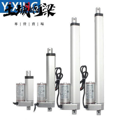 【現貨】滿直流電動推桿電機行程20mm1000mm12VV伸縮桿升降器推窗密室馬達  土城阿梁  市集