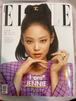 Elle雜誌2022年2月I am Jennie blackpink  封面加報導（特價130元）