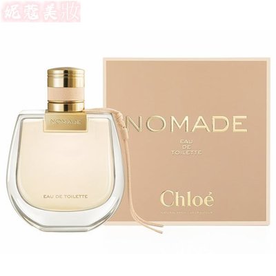 【妮蔻美妝】Chloe Nomade 芳心之旅 女性淡香水 50ML