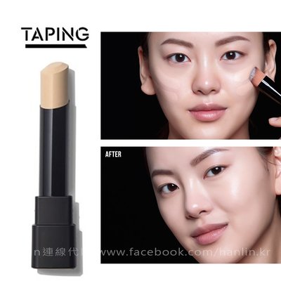 【韓Lin連線代購 】韓國 eSpoir - 貼妝保濕遮瑕膏 Taping Concealer