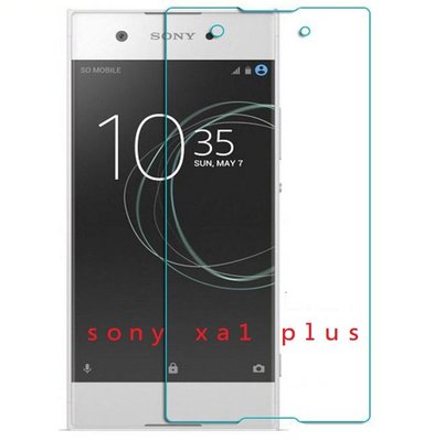 SONY Xperia XA1 Plus 5.5吋 鋼化玻璃膜 玻璃鋼化膜 9H 玻璃貼 非滿版螢幕保護貼