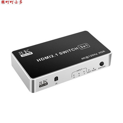 現貨賽基HDMI2.1版 三進一出3進1出高清切換器2K144hz 4K120hz 8K60hz高刷音頻同步分線器PS5