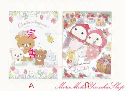 【柚子角】日本製造憂傷馬戲團草莓裝扮A4資料夾 正版授權 可愛療癒卡通 文件收納 san-x