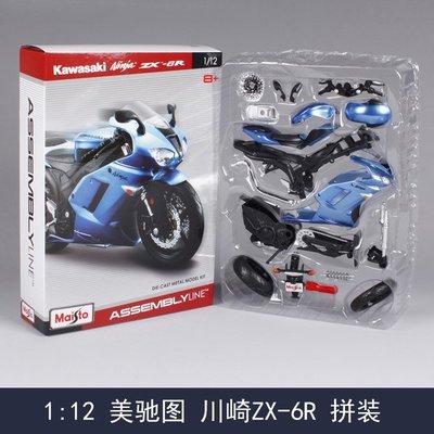 ╭。BoBo媽咪。╮Maisto模型 1:12 川崎 Ninja KAWASAKI ZX-6R  組裝 拼裝摩托車-現貨