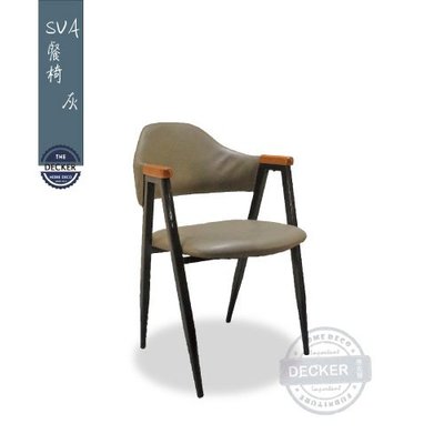 【Decker • 德克爾家飾】復古工業風格 鐵件皮革系列 復古餐椅 時尚設計 SVA工業餐椅 - 灰