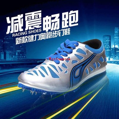 新款運動跑釘鞋短跑跳遠男女中田徑高考學生比賽釘子鞋特價直Y9739