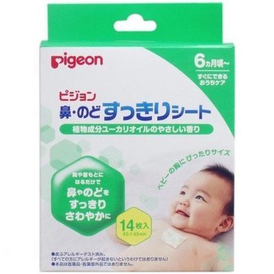大賀屋 日本製 貝親 鼻塞 貼片 通鼻貼片 14片 嬰兒用品 寶寶 舒鼻貼片 鼻塞 舒緩貼片 舒緩膏 J00051162