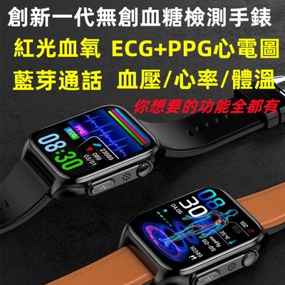 新款智能健康手錶 ECG+PPG心電圖管理 血壓血氧心率監測運動手錶 LINE FB訊息推送 智能手錶 藍芽通話手錶