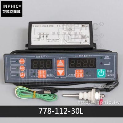 INPHIC-水位溫度控制器微電腦時間蒸櫃溫控器-778-112-30L_cJ2B