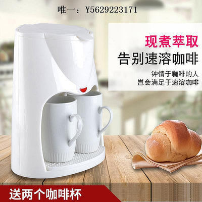 咖啡機煮咖啡機家用小型全自動一體機美式滴漏式咖啡機雙杯過濾沖煮茶器磨豆機