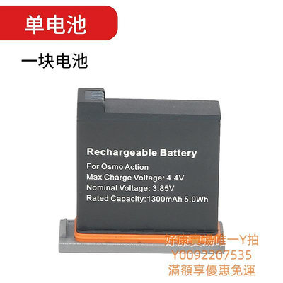 電池適用DJI大靈眸疆Osmo Action  電池 充電器 三充 靈眸運動相機電池 非原裝 配件  OA-AB1
