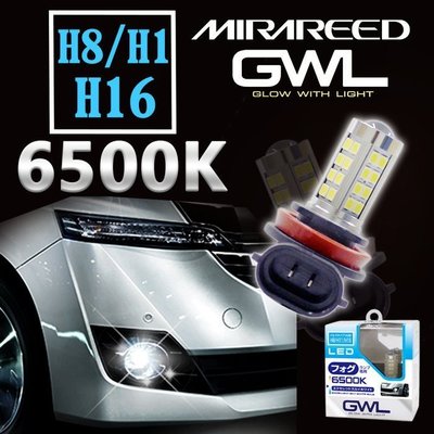 日本品牌 MIRAREED 6500K LED 霧燈 汽車大燈 車燈 H8 H11 H16 爆亮 白光 超白光 霧燈燈泡