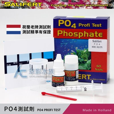 【AC草影】荷蘭 Salifert PO4 磷酸鹽測試劑【一組】