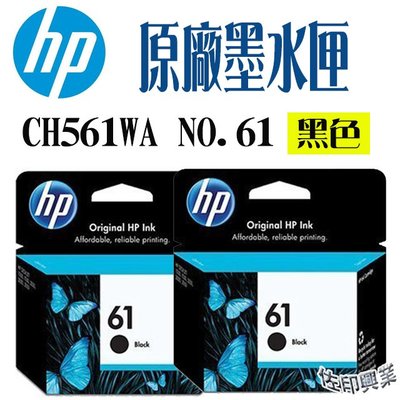 [佐印興業] 列印耗材 HP 原廠墨水匣 NO.61 CH561WA 黑色墨水匣 適用3000/3050/J410a機型