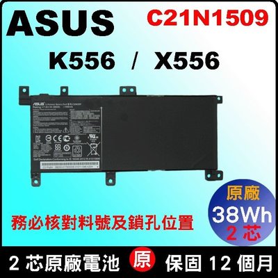 Asus 原廠電池 華碩 vivobook X556UQ X556UR X556UV C21N1509