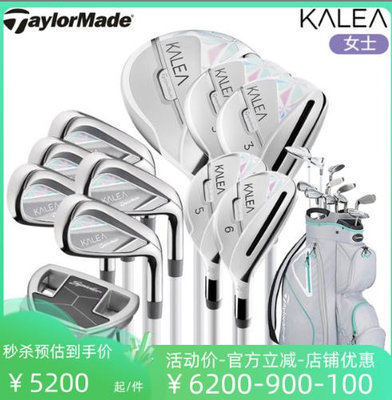 正品Taylormade高爾夫球桿新款泰勒梅kalea女士套桿初學者碳素桿