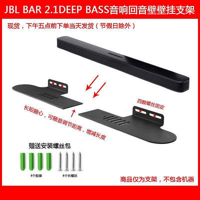 【熱賣下殺價】收納盒 收納包 適用于JBL BAR 5.1電視回音壁音響Soundbar條形低音炮壁掛支架