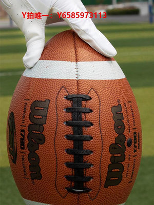 橄欖球Wilson威爾勝GST/NFL美式橄欖球9號/6號球 專業比賽訓練用球