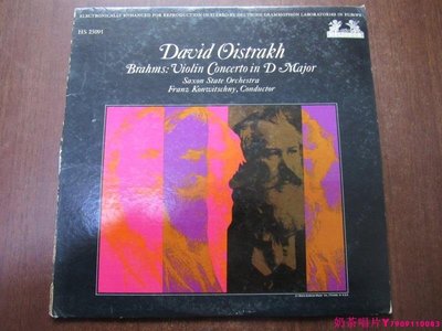 勃拉姆斯 小提琴協奏曲  大衛奧伊斯特拉赫 演繹 美版 LP黑膠唱片ˇ奶茶唱片