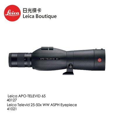 【日光徠卡】Leica APO-TELEVID 65 直式 單筒望遠鏡+25x-50x WW ASPH.目鏡 全新