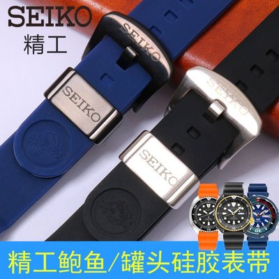 精工硅膠手表帶SEIKO水鬼007鮑魚小MM5號罐頭潛水橡膠原錢