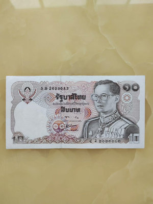 【二手】 泰國早期10，實物圖費681 錢幣 紙幣 硬幣【奇摩收藏】