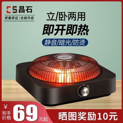 【熱賣精選】家用小型靜音暖風機節能省電電暖器小太陽烤火器辦公室鳥籠取暖器