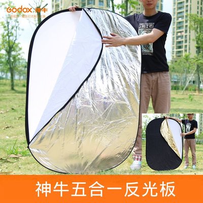 神牛攝影反光板橢圓形可折疊便攜迷你反光布柔光板遮光布補光板特價