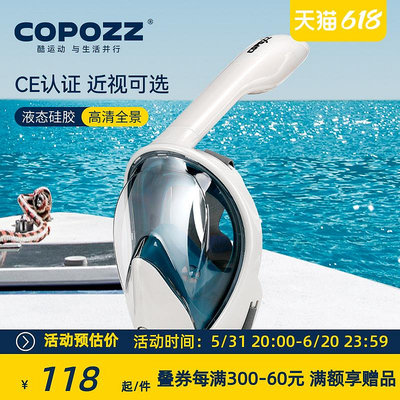 【現貨】COPOZZ浮潛面罩近視全臉潛水面鏡成人全干式呼吸管器兒童游泳裝備