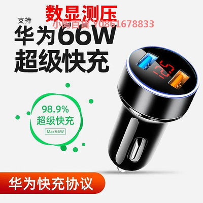 66W車載充電器智能車充手機汽車超級快充40W閃充多功能usb