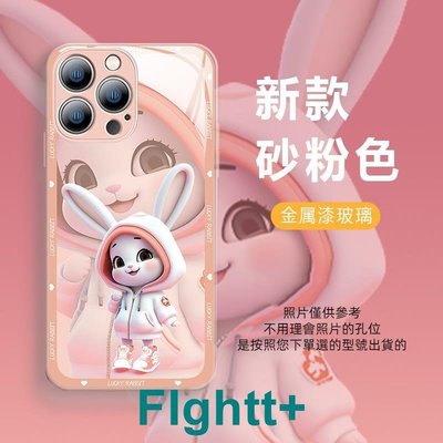FIghtt+玻璃殼vivo V23e  5G X90 X80 X70 Pro V23手機殼 X90Pro保護殼 時尚新款兔