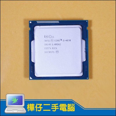 【樺仔唯一好物】Intel Core i5-4670 正式版CPU 3.4G/ 6M / 1150腳位 四核四線 四核心