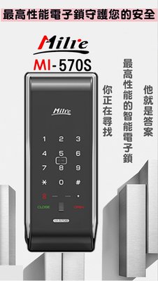 [金安全電子鎖] Milre MI-570S 電子鎖 美樂6800 美樂6500 310 Milre480鎖