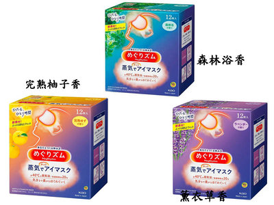 【JPGO】日本製 Kao花王 蒸氣眼罩 革新升級發熱20分鐘 12片入~薰衣草香 完熟柚子香 森林浴香