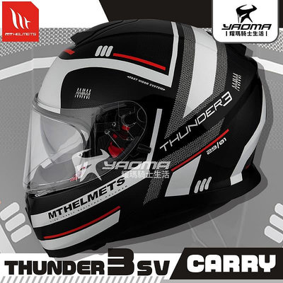 MT THUNDER 3 SV CARRY 黑白 雷神3 內鏡 雙D扣 全罩 安全帽 耀瑪騎士機車部品