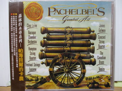 Pachelbel's Greatest Hit : Canon in D 森林的水車系列 - 帕海貝爾的卡農(全新未拆