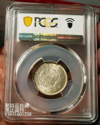 〖聚錢莊二店〗 PCGS MS64古幣銀元收藏佳品圓光帶彩廣東18年孫像貳毫87277455 Jwxy445