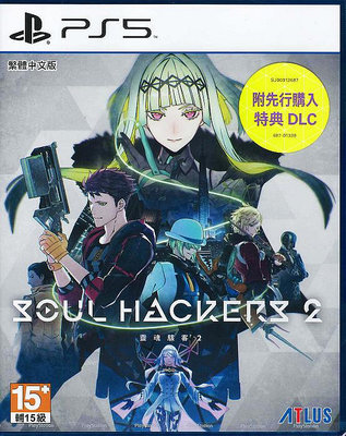 [裘比屋]全新現貨 PS5 靈魂駭客 Soul Hackers 2 中文版 211