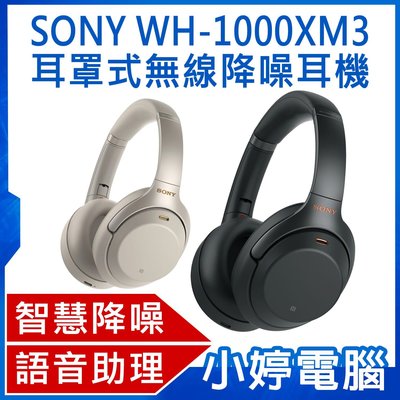 【小婷電腦＊藍芽耳機】免運 全新 SONY WH-1000XM3 耳罩式智慧降噪無線藍牙耳機 公司貨2年保送原廠
