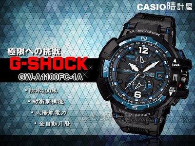 G-SHOCK GW-A1100fc的價格推薦- 2023年10月| 比價比個夠BigGo